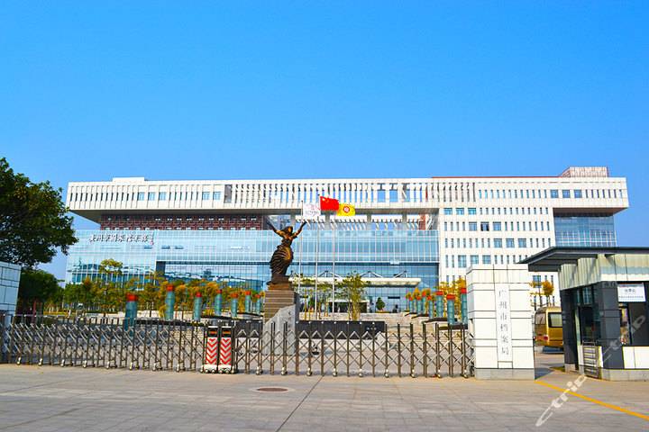 广州市档案馆