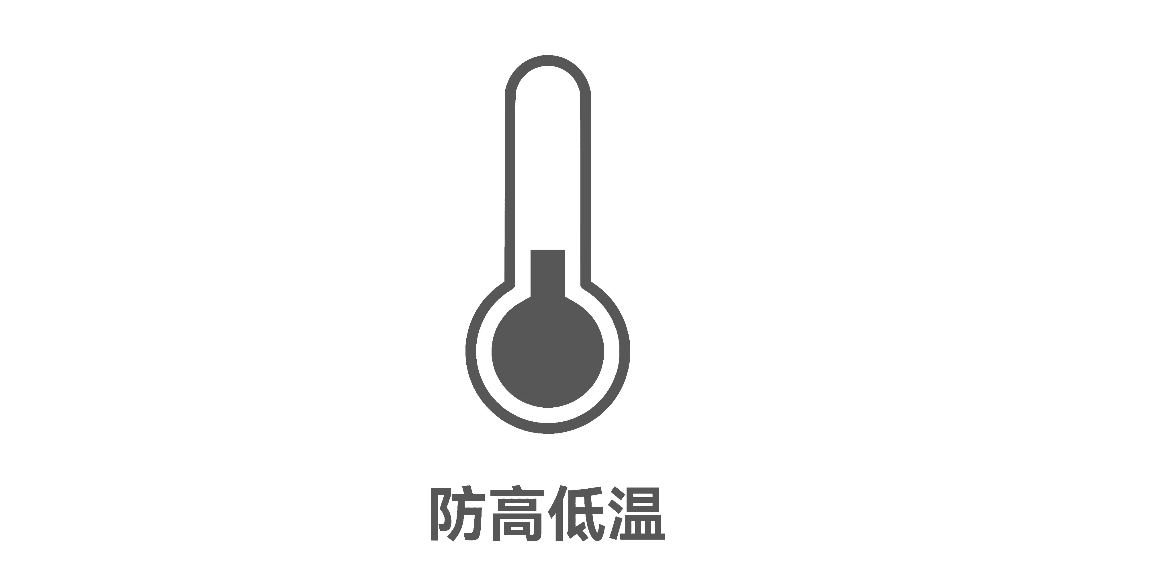 档案库房防高低温