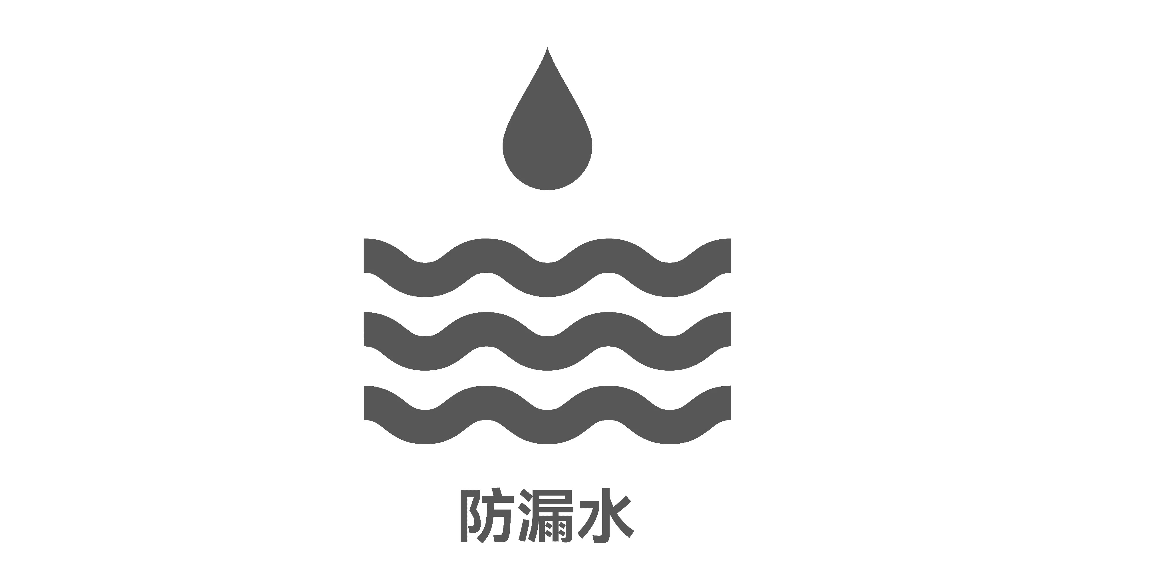 档案库房防漏水