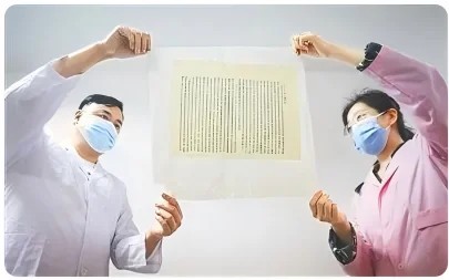 档案修复技术