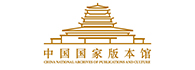 环控系统合作企业：国家版本馆