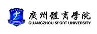 环控系统合作企业：广州体育学院
