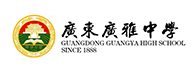 档案管理系统合作企业：广东广雅中学