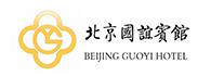 环控系统合作企业：北京国宜宾馆