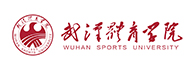 档案管理系统合作企业：武汉体育学院