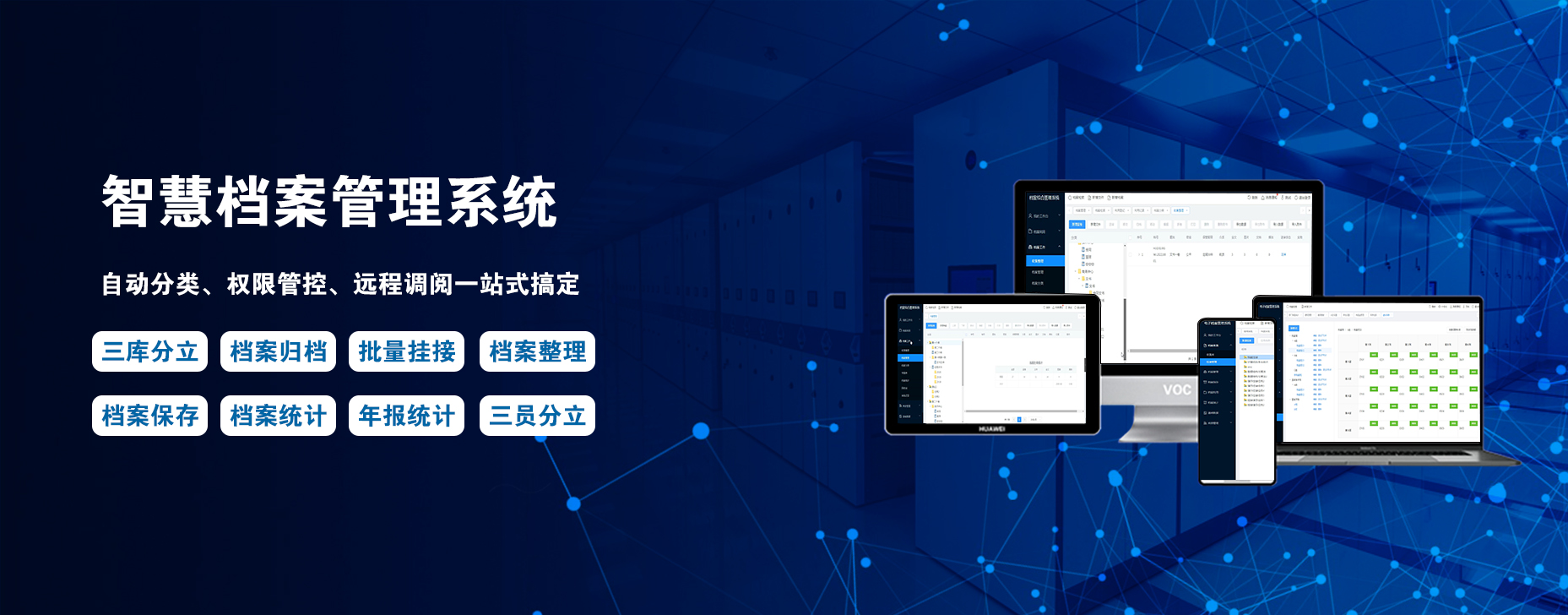 數據中臺