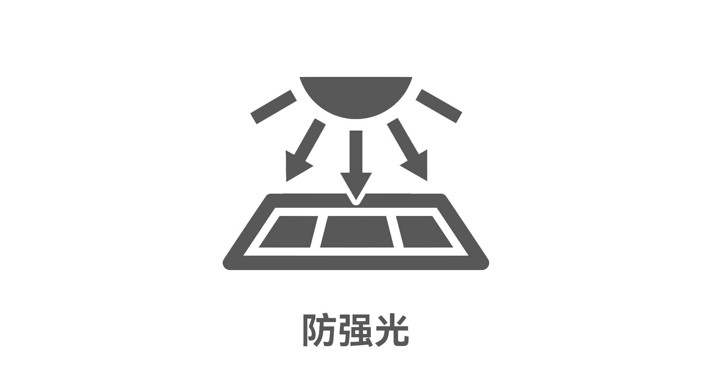 档案库房防强光