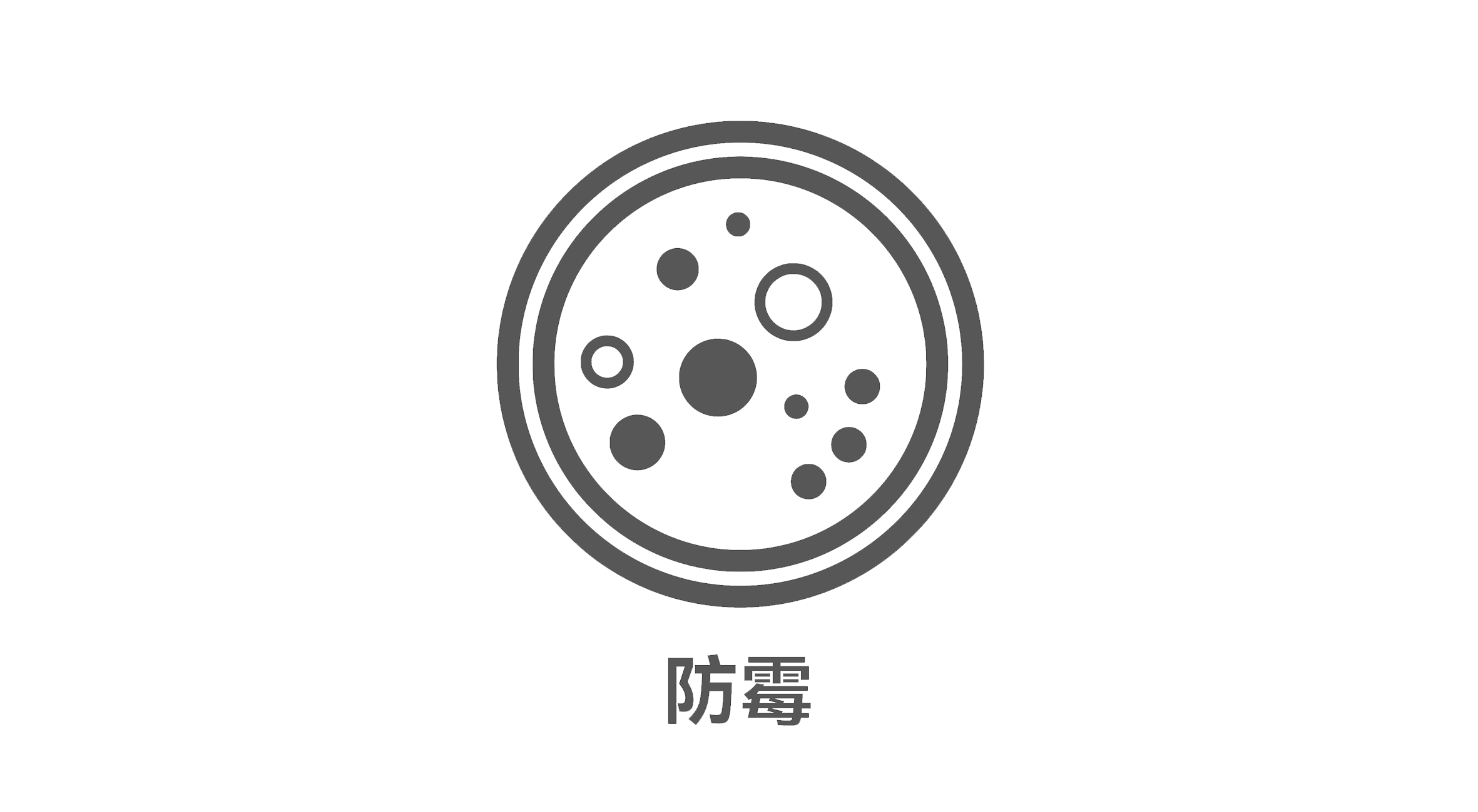 档案库房防霉